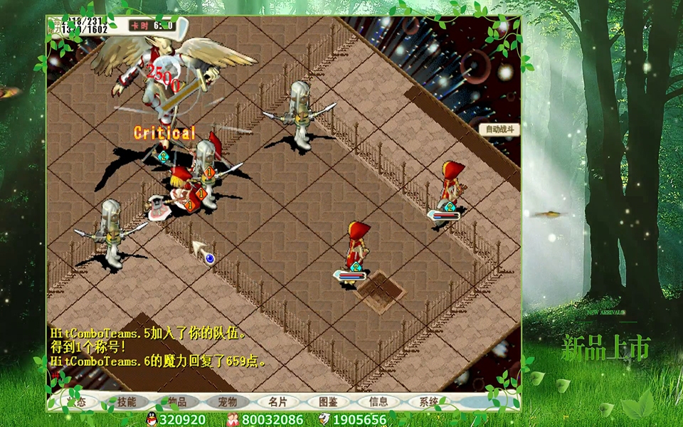 魔力宝贝全球巡回赛：挑战顶尖玩家！