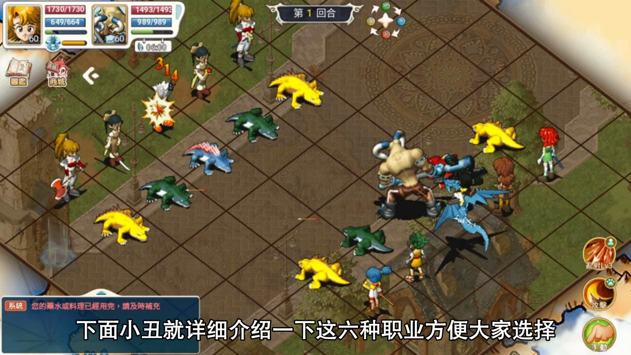 魔力宝贝职业选择攻略综合评测