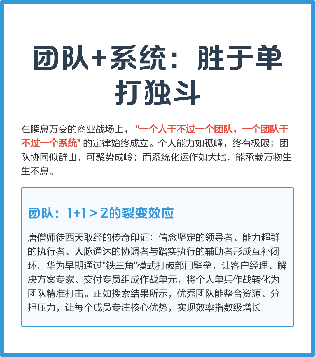 技能搭配心得：打造最强战队的秘诀！