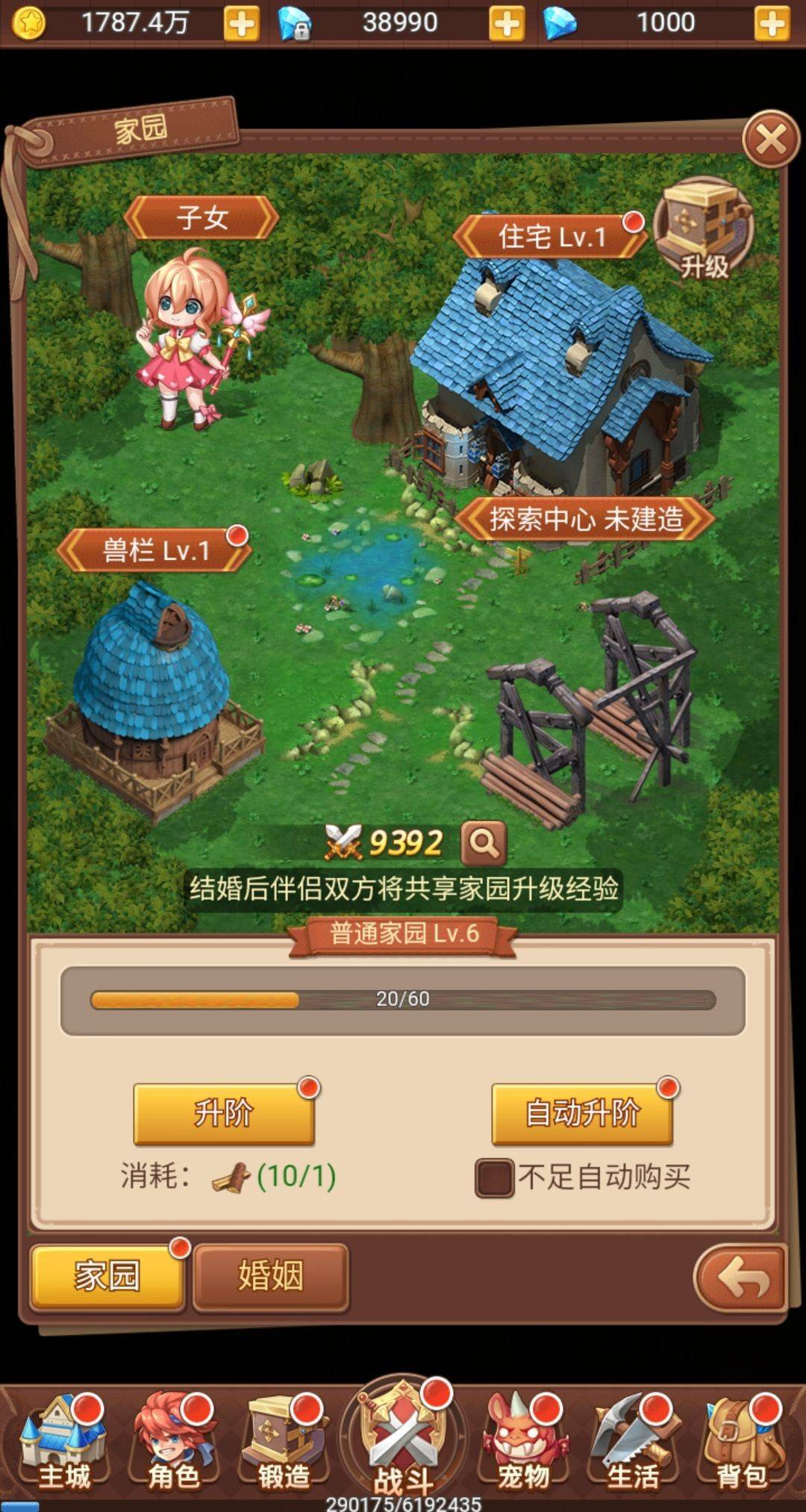 打造专属你的家园:魔力宝贝的房地产系统 打造专属你的家园:魔力宝贝的房地产系统