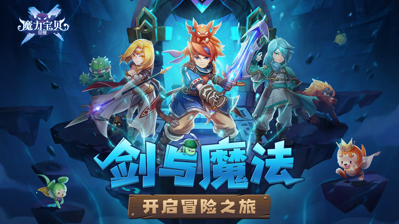 《魔力宝贝》韩服5月11日更新剑圣部分调整 《魔力宝贝》韩服5月11日更新剑圣部分调整