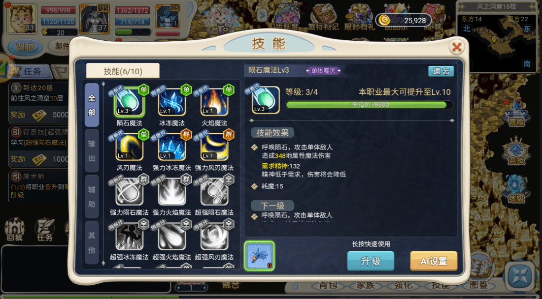 魔力宝贝快速刷声誉值方法一览 魔力宝贝快速刷声誉值方法一览