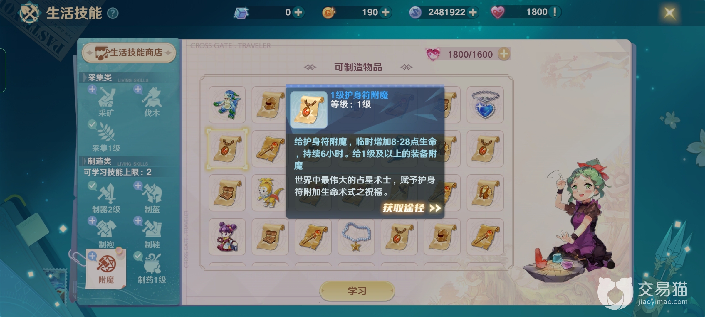 魔力宝贝装备解析职业装备攻略 魔力宝贝装备解析职业装备攻略