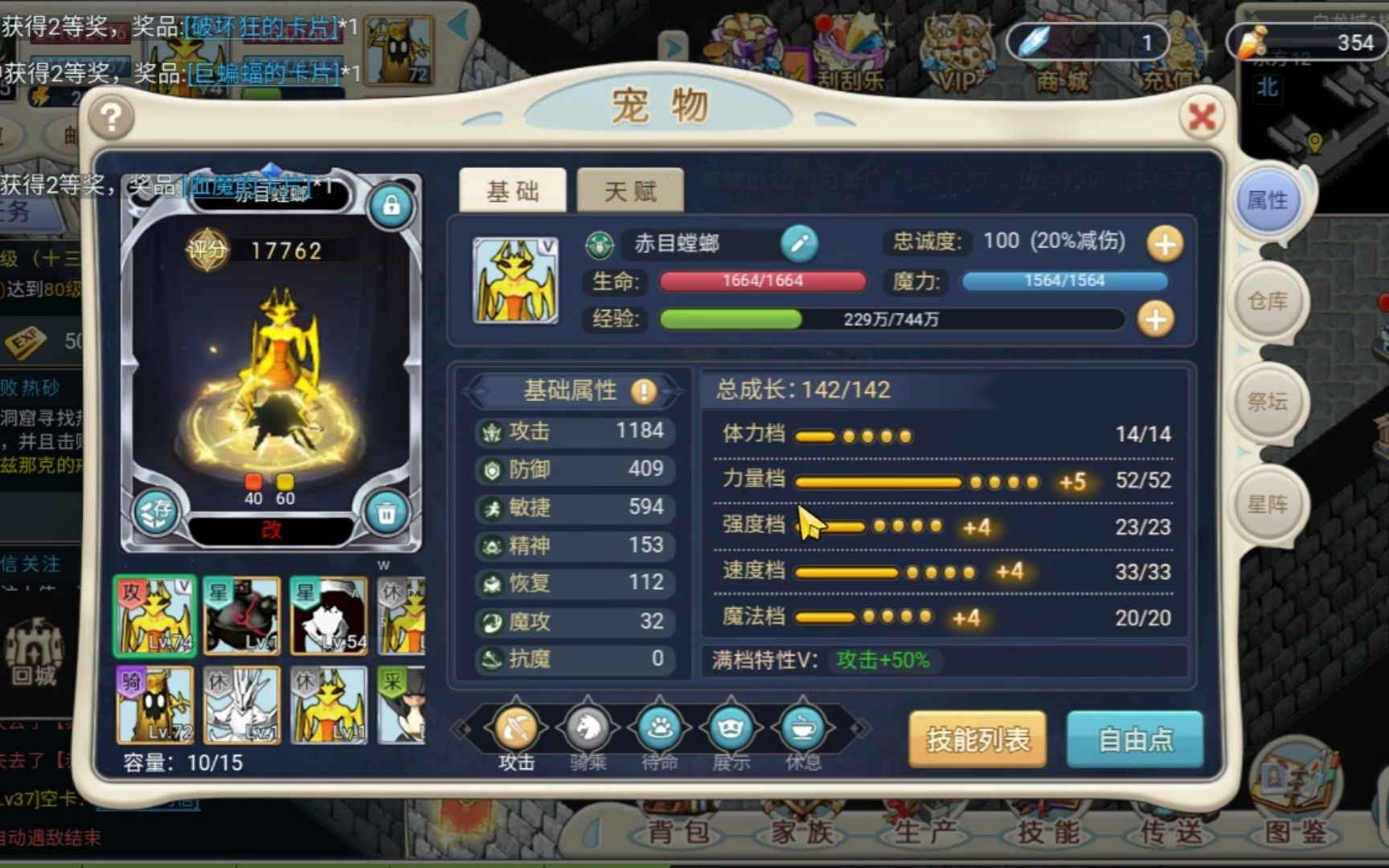 魔力宝贝改密码 魔力宝贝改密码