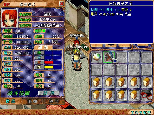 魔力宝贝改密码 魔力宝贝改密码