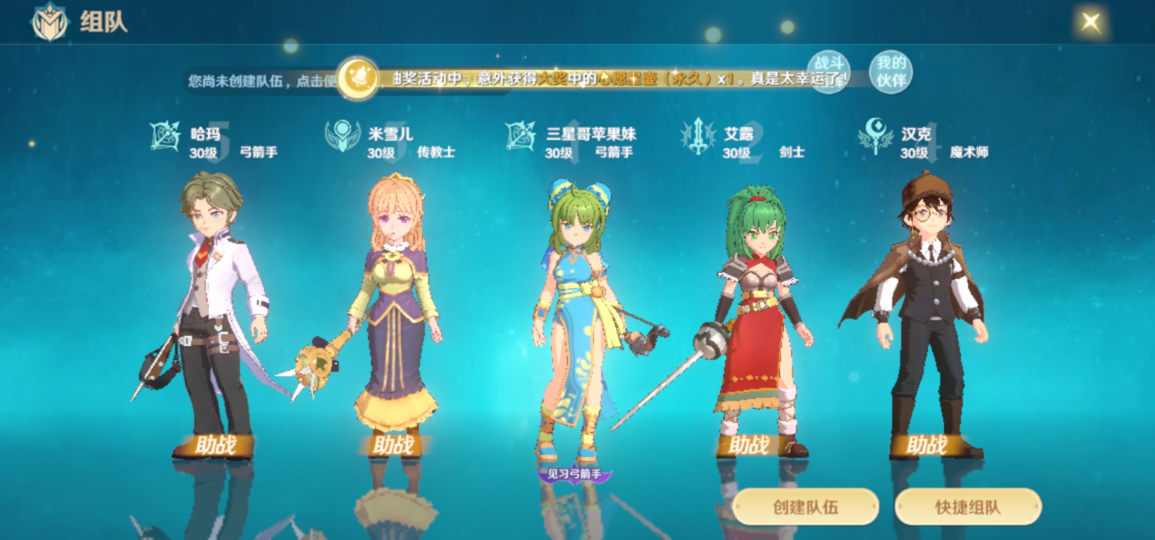 《魔力宝贝》土豪庆典喜迎双十一赢约会基金