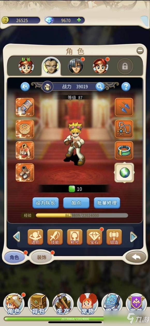 《魔力宝贝》魔羽90级加点及配装心得