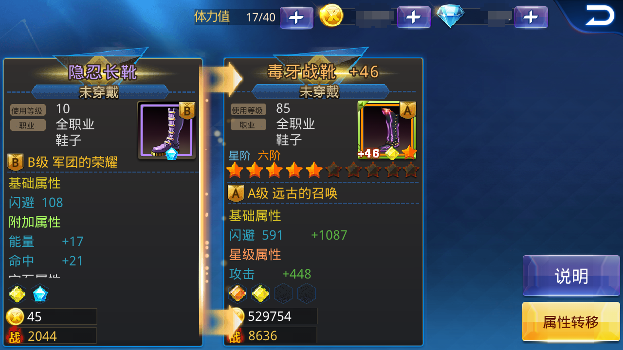 个性化打造：装备模拟器装备属性定制攻略！