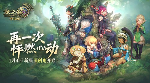 重返童年：怀旧牧羊服中的游戏怀旧之旅！