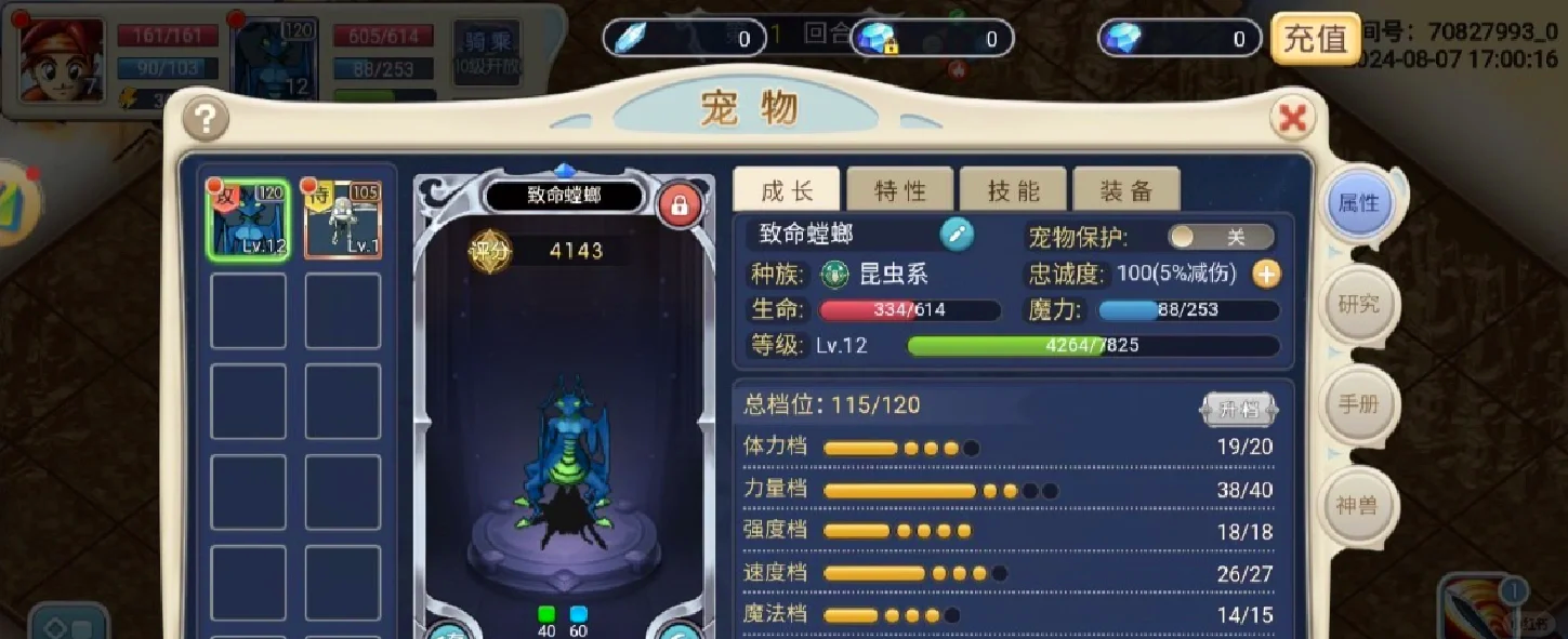 魔力宝贝:全新宝贝种类曝光,引发玩家热议 魔力宝贝:全新宝贝种类曝光,引发玩家热议