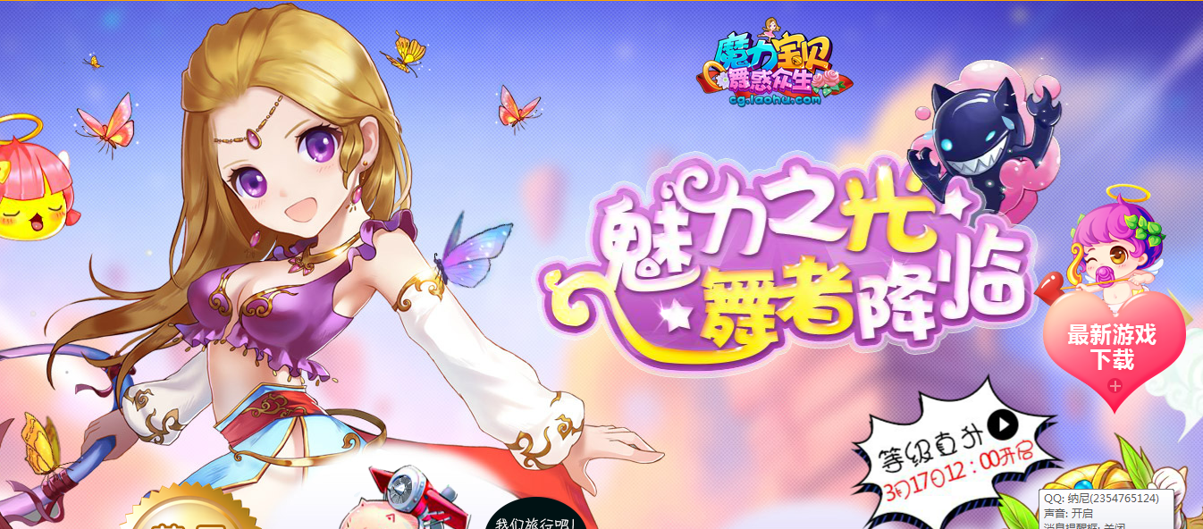 《魔力宝贝》精神爆发下，无ST刷新大脚