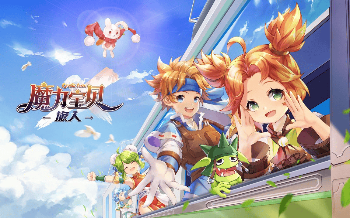 魔力宝贝新手玩家问题汇总看完你就全明白了 魔力宝贝新手玩家问题汇总看完你就全明白了