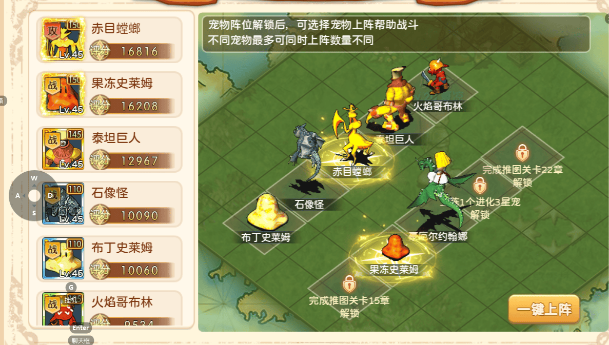 魔力宝贝回忆合成版加点图表