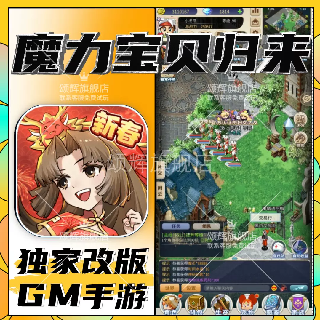 魔力宝贝vip等级特权系统介绍