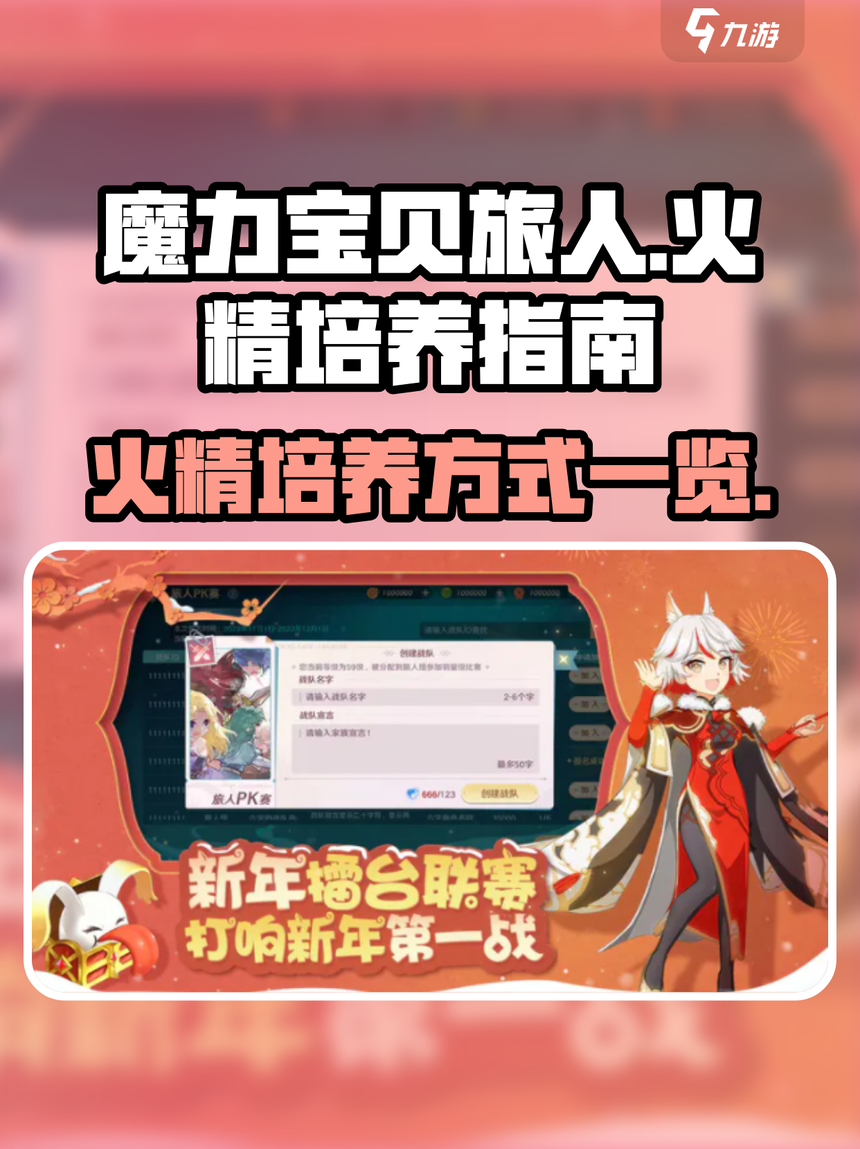 魔力宝贝宠物属性宠物培养方式解析