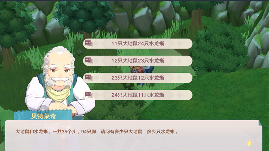 魔力宝贝水龙蜥宠物技能攻略解析