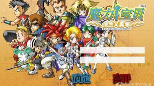 战略对决：智慧谋略决定魔力宝贝之战