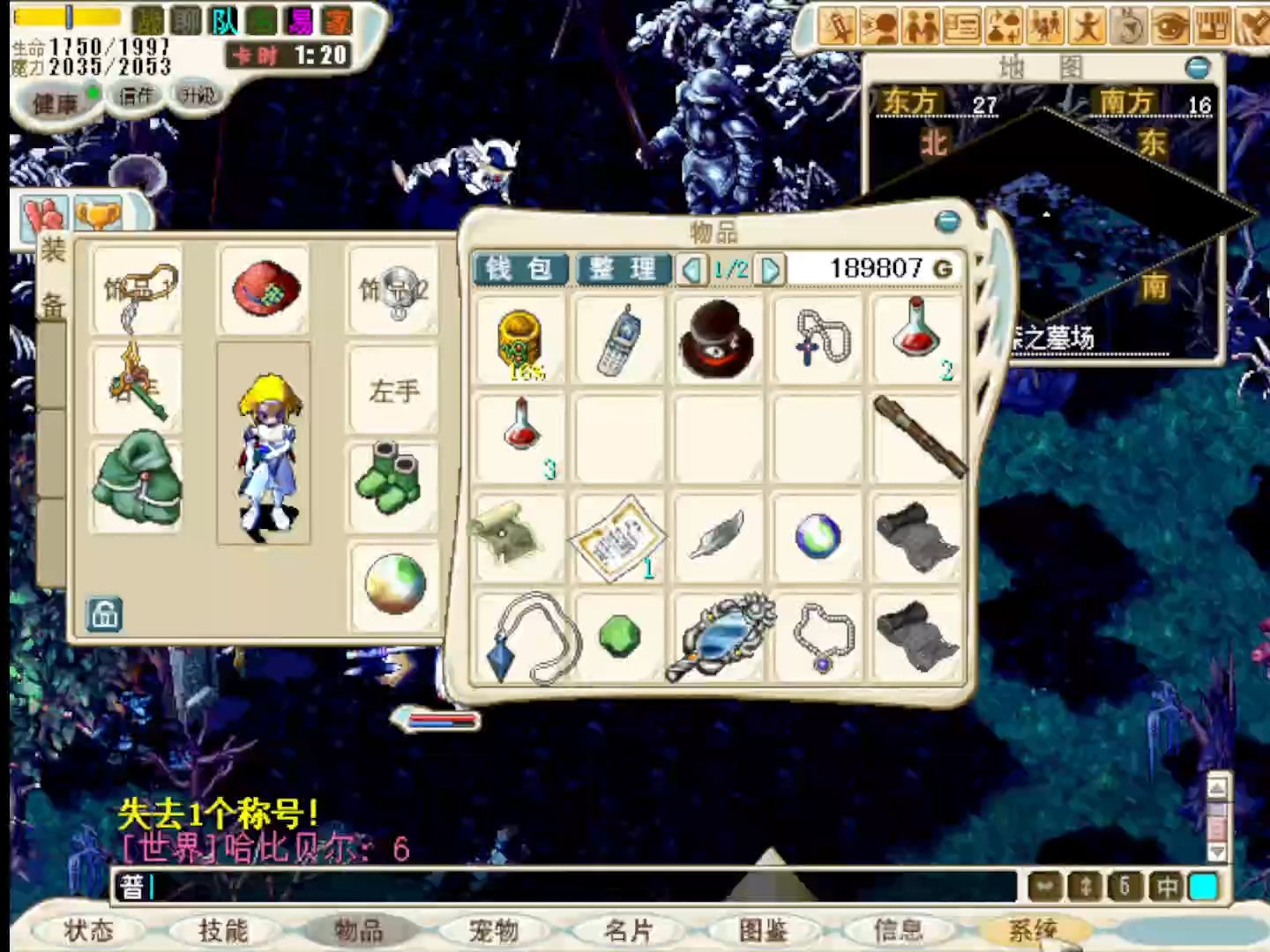 魔力宝贝帕鲁凯斯之斧魂器属性图鉴解析 魔力宝贝帕鲁凯斯之斧魂器属性图鉴解析