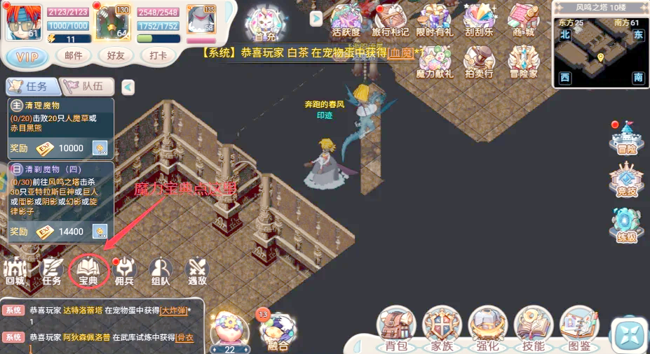 《魔力宝贝》Ver.248版本更新内容