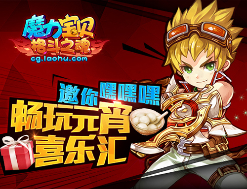 新版本抢先体验：魔力宝贝内测邀您参与！