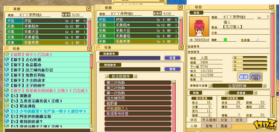 《魔力宝贝》90级药剂师PVE向加点配装