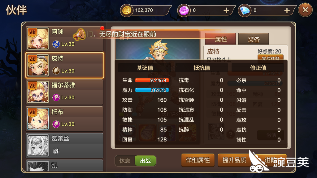 魔力宝贝剑士PVP技巧新手玩家必看攻略