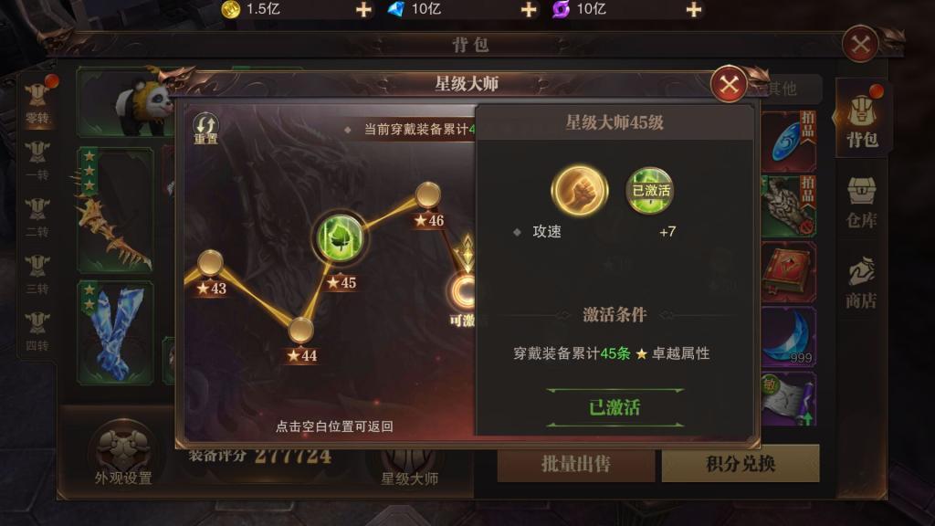 魔力宝贝星座阵法属性加成攻略解析