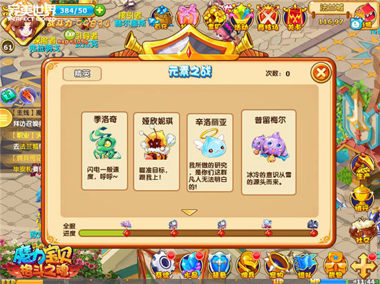 穿越神秘时空:探寻魔力宝贝秘境之谜 穿越神秘时空:探寻魔力宝贝秘境之谜