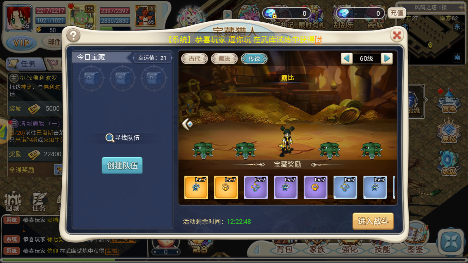 揭开魔力宝贝秘境之谜：探索未知领域的宝藏