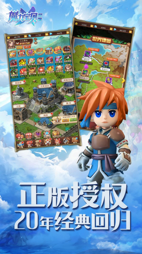 元素对决：挑战全球玩家的魔力宝贝实力