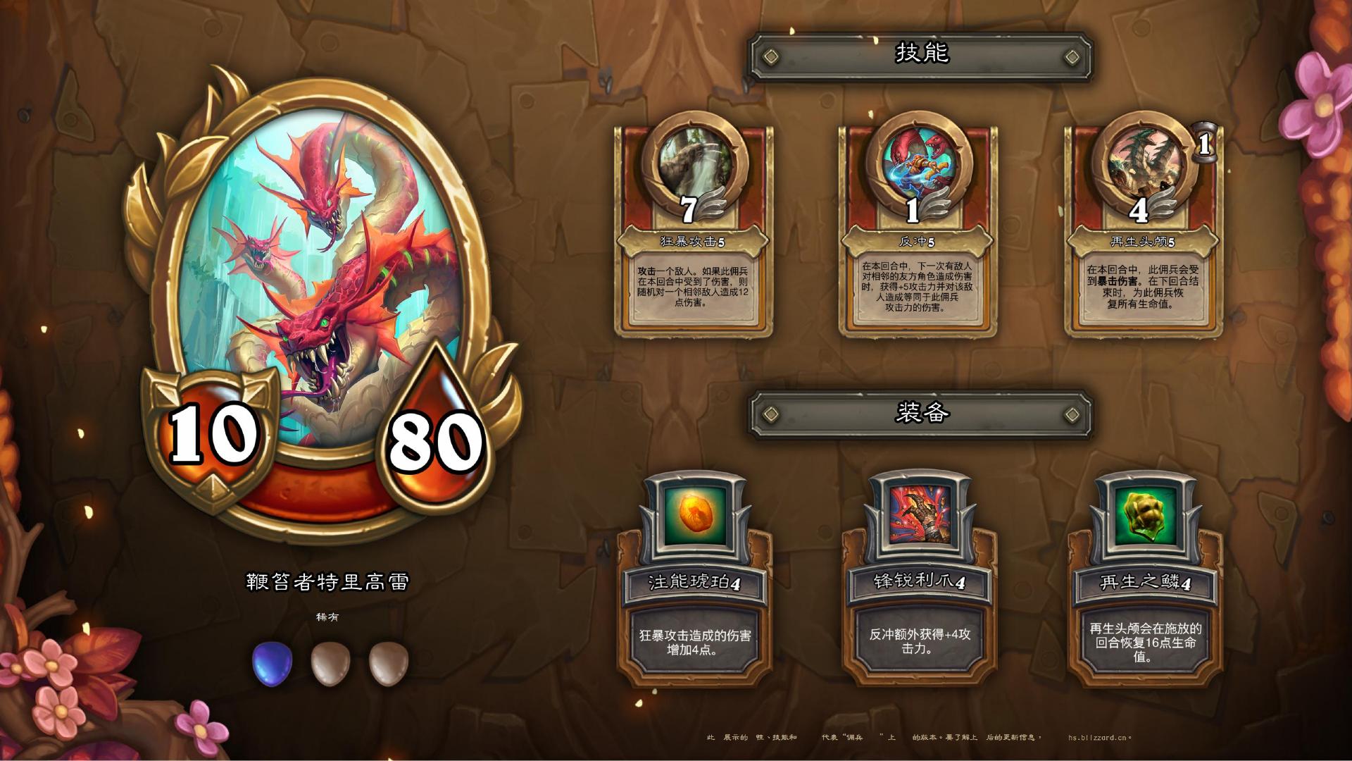 魔力宝贝佣兵迪欧梅亚技能图鉴一览