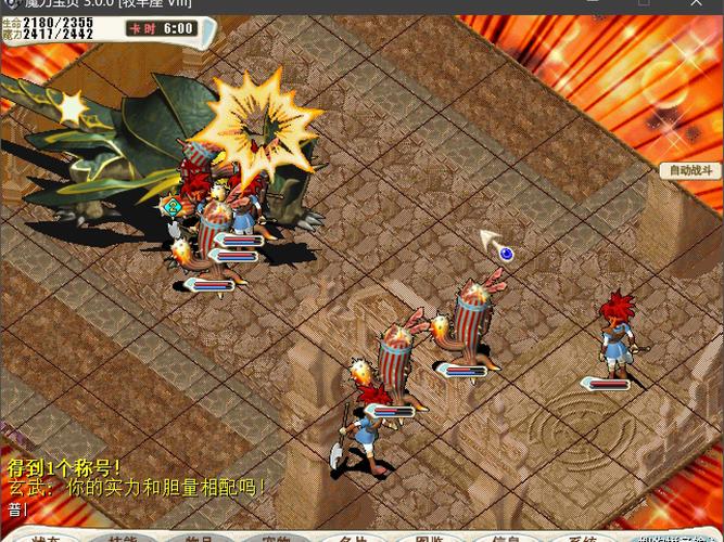 《魔力宝贝》光影之战有奖竞猜活动