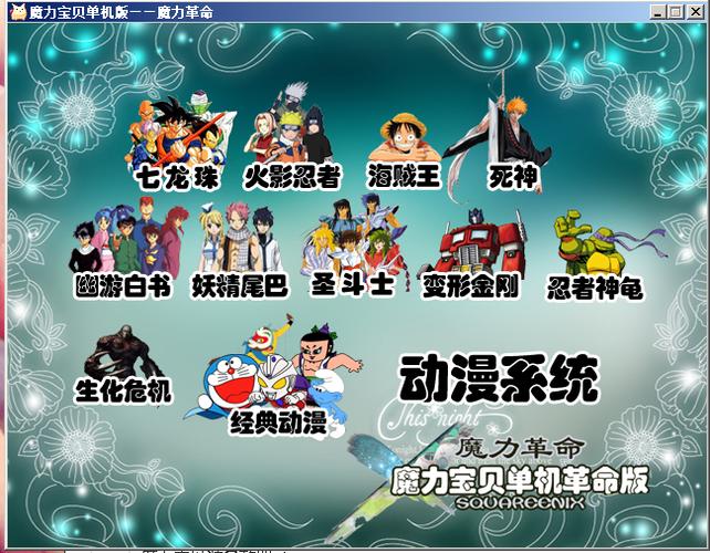 魔力宝贝怀旧忍者加点攻略