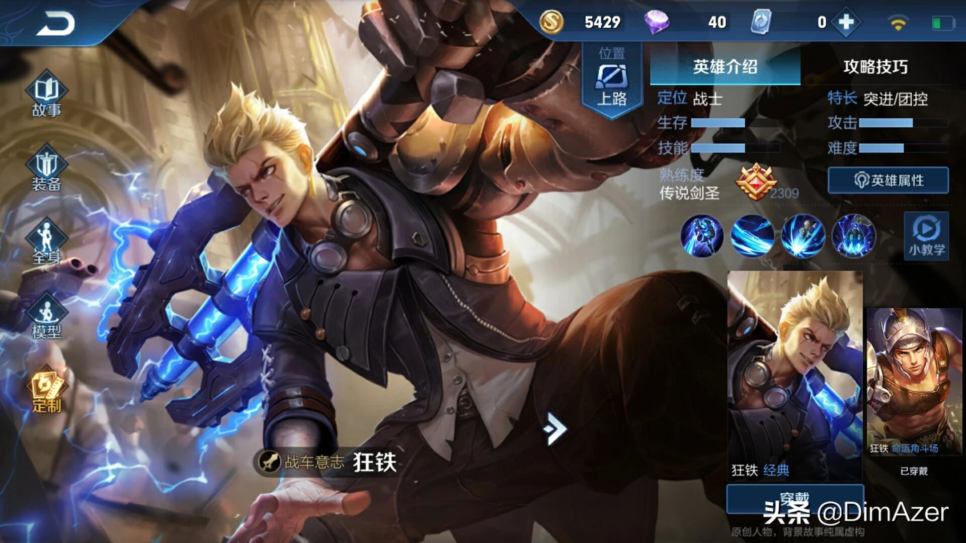 魔力宝贝s16职业排行 魔力宝贝s16职业排行