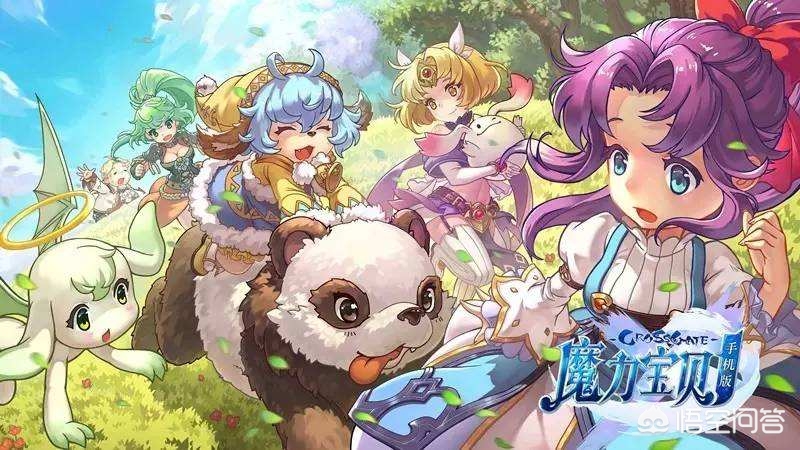 魔力宝贝手游好玩吗