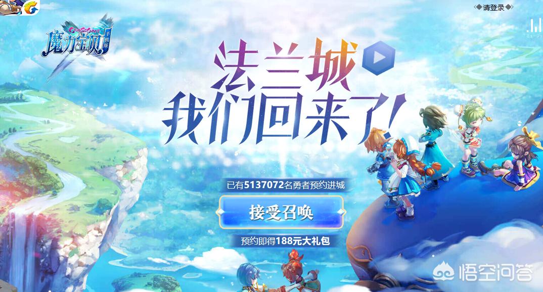 魔力宝贝手游好玩吗