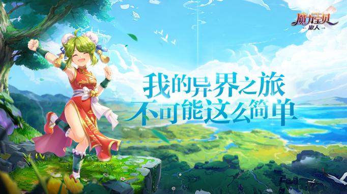 魔力宝贝回忆 合成版翅膀怎么获得视频教程