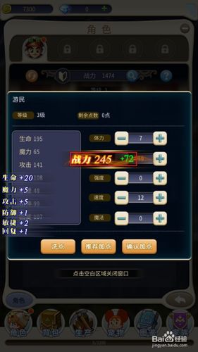 《魔力宝贝》圣骑改版后新刷图、PK技能加点方法