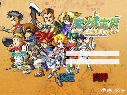 《魔力宝贝》游戏特色