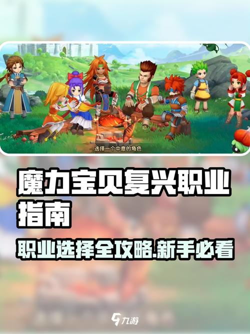 魔力宝贝2平民玩家玩什么职业好玩