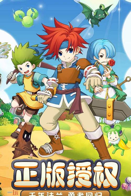 魔力宝贝手游魔力回忆