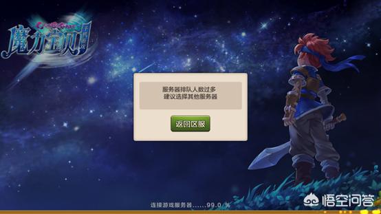 经典IP再现:魔力宝贝手游震撼登场 经典IP再现:魔力宝贝手游震撼登场