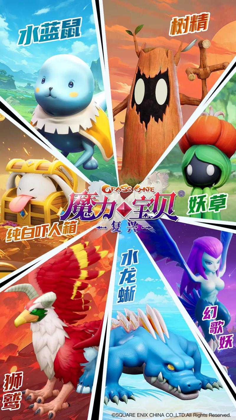 魔力宝贝怀旧服手机版官网