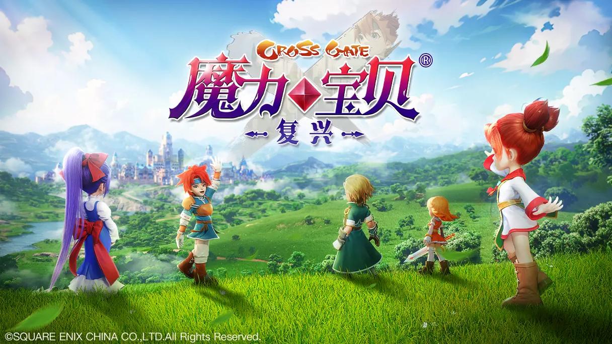 新一代魔力宝贝手游:创新玩法,乐趣无穷!