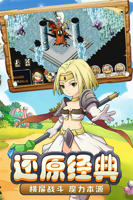 魔力宝贝怀旧版官网手游