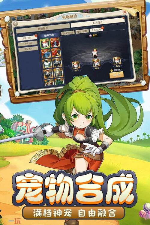 童年回忆再次绽放:魔力宝贝怀旧游戏全新版本发布!