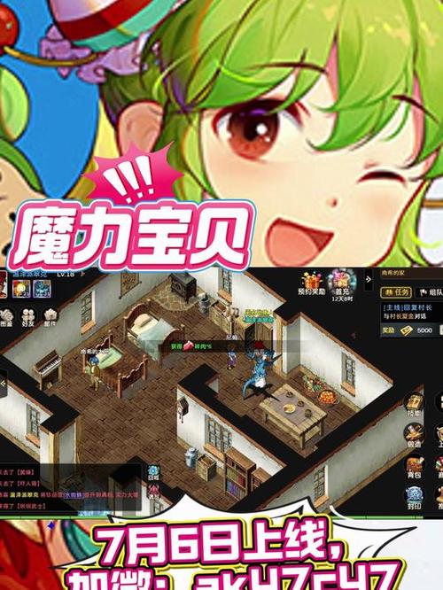 魔力宝贝手游更新优化公告:提升游戏体验享受更顺畅!