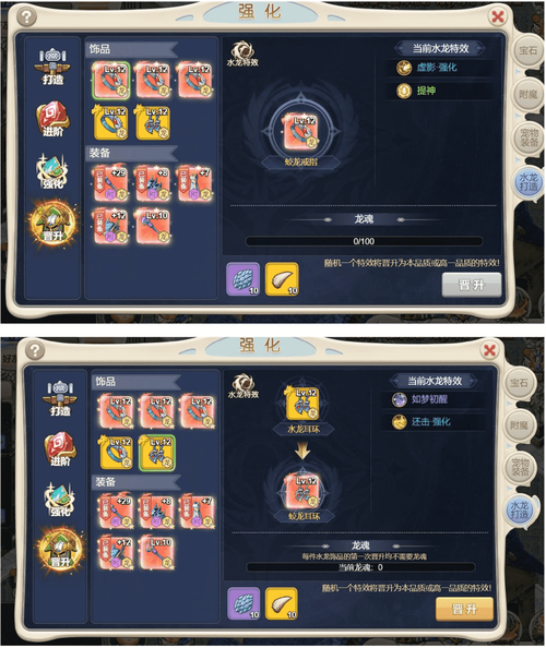 魔力宝贝里用再生宝石点的属性怎么消掉