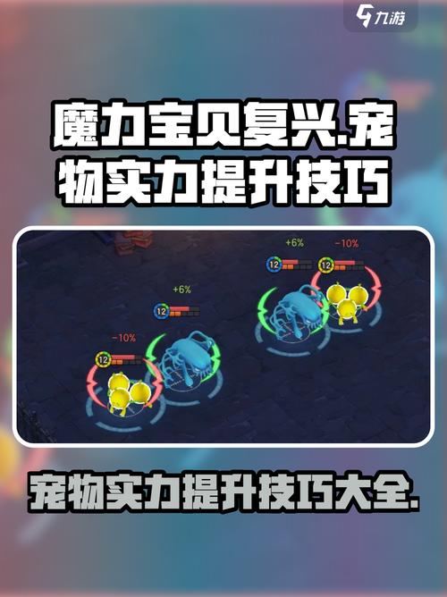魔力宝贝技能大揭秘:掌握绝技成就传奇