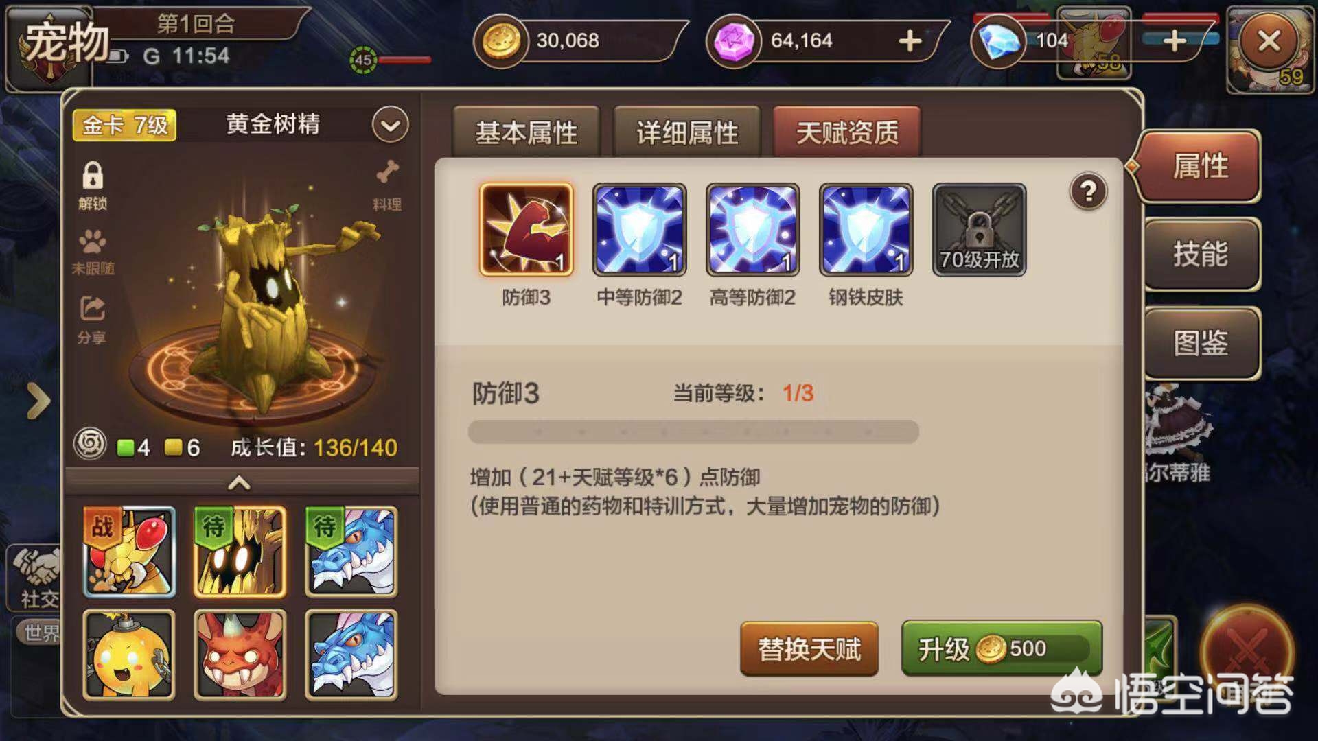 魔力宝贝6.0单机版攻略 魔力宝贝6.0单机版攻略